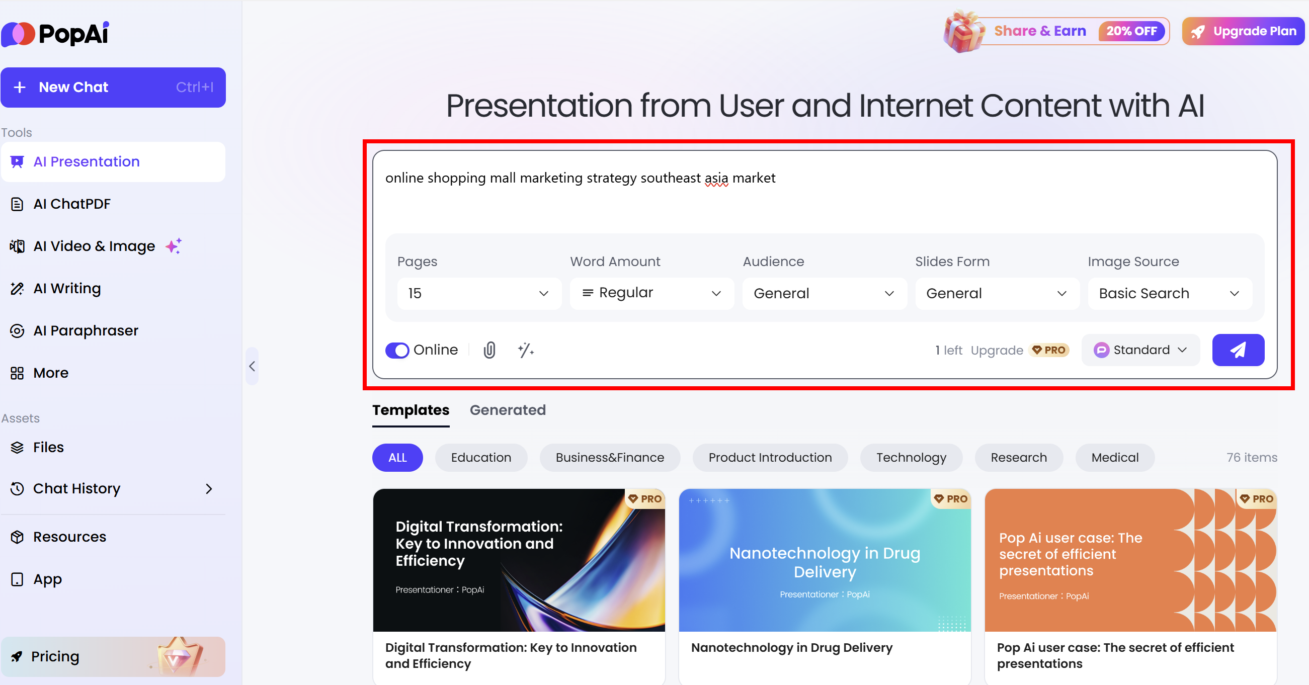 팝AI PPT 제작 방법<