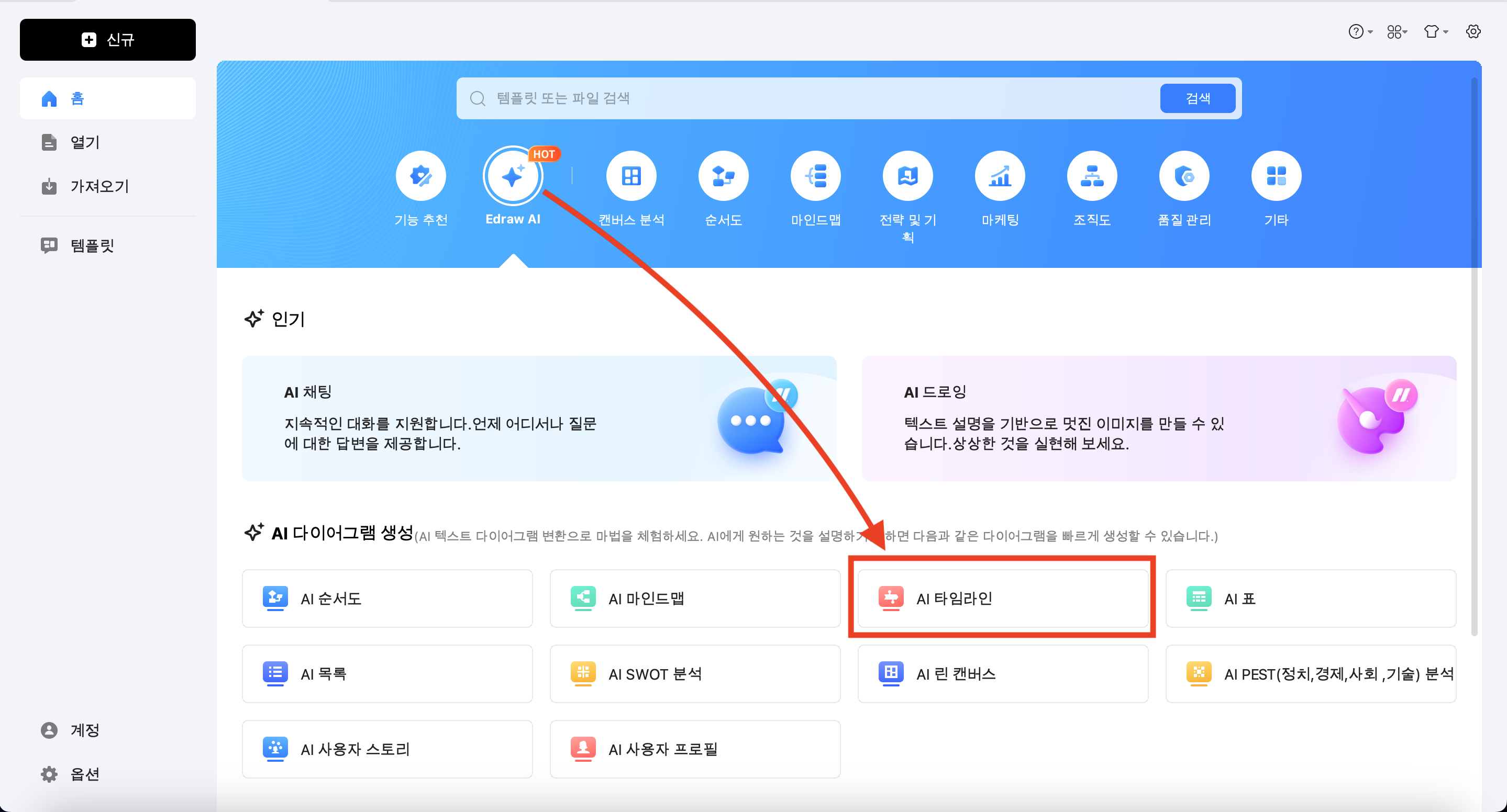 AI 타임라인