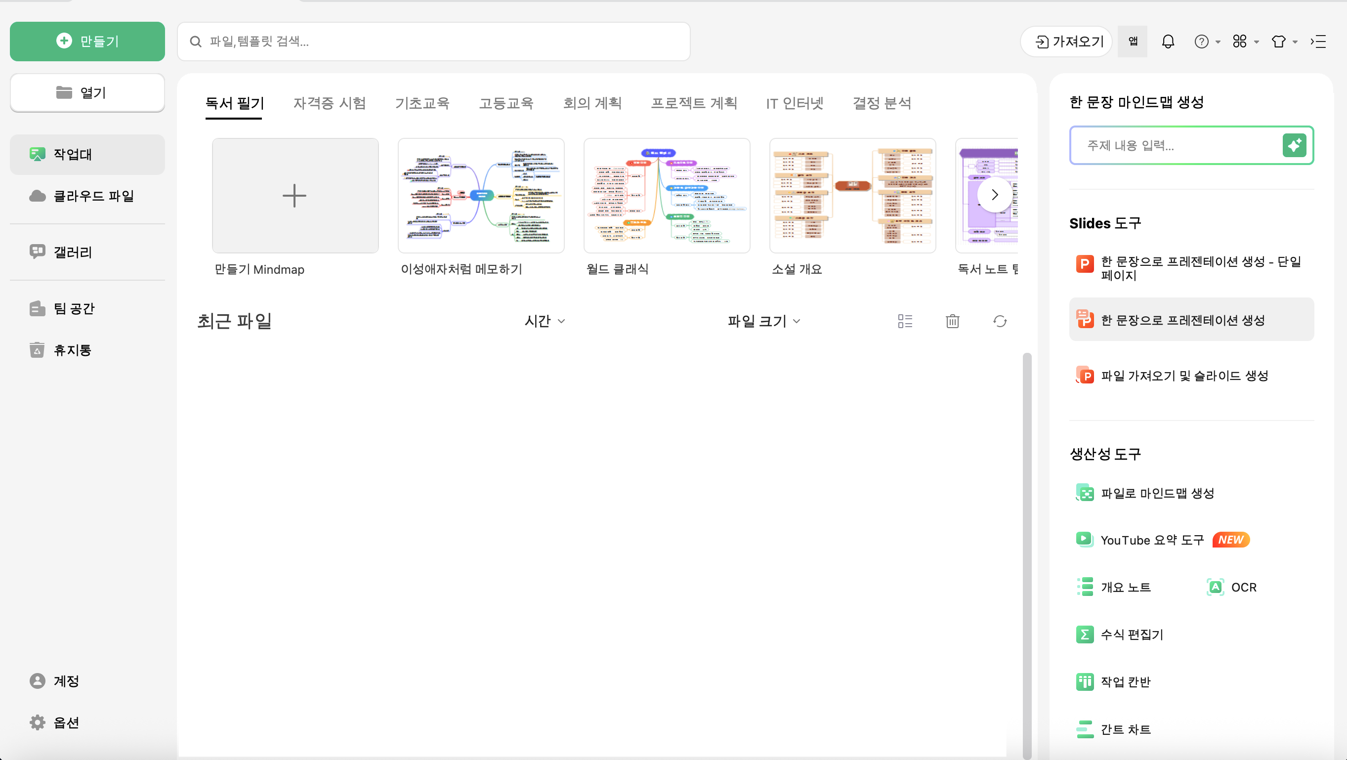 ai-timeline-maker-08.png