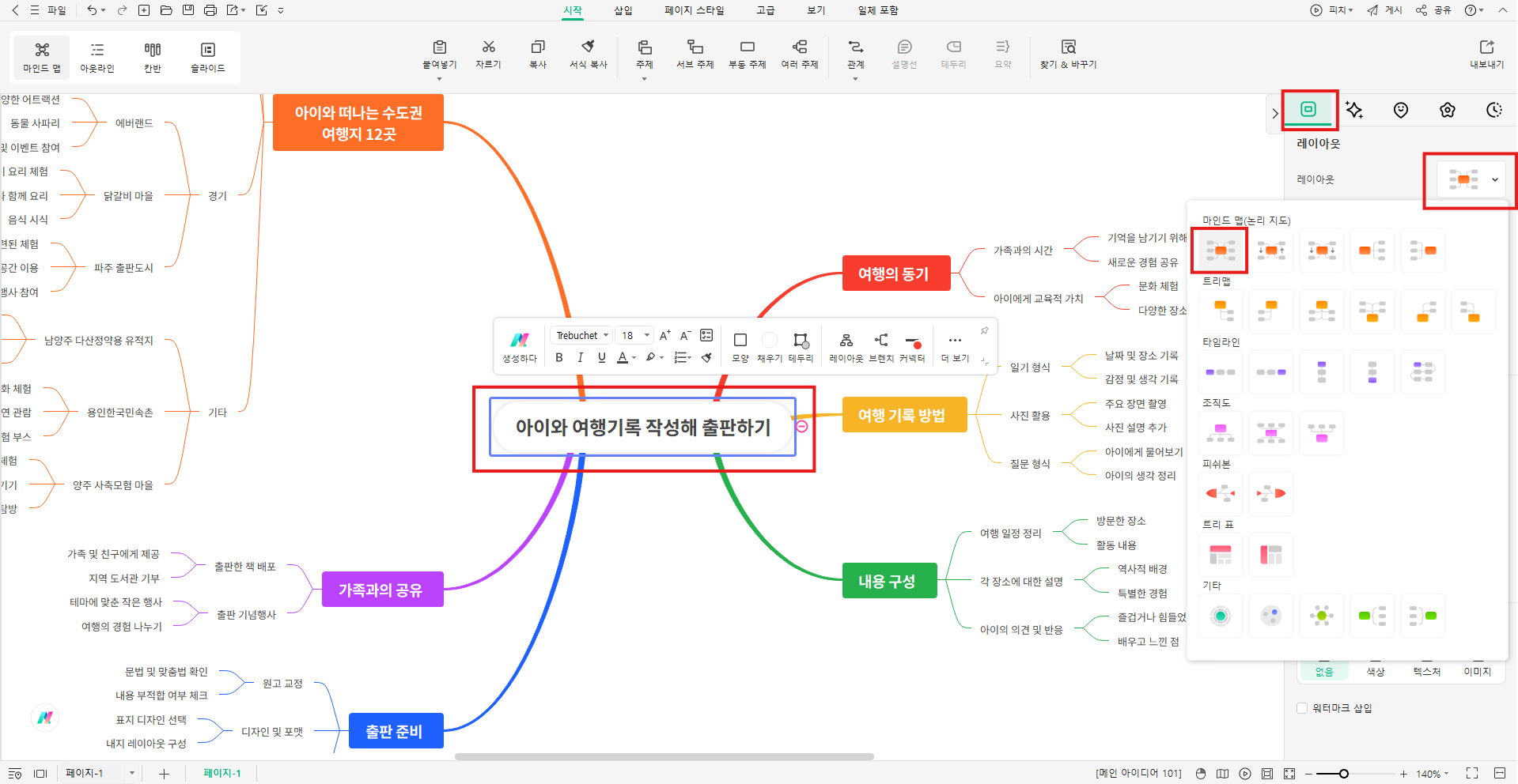 brainstorming-examples-5.png