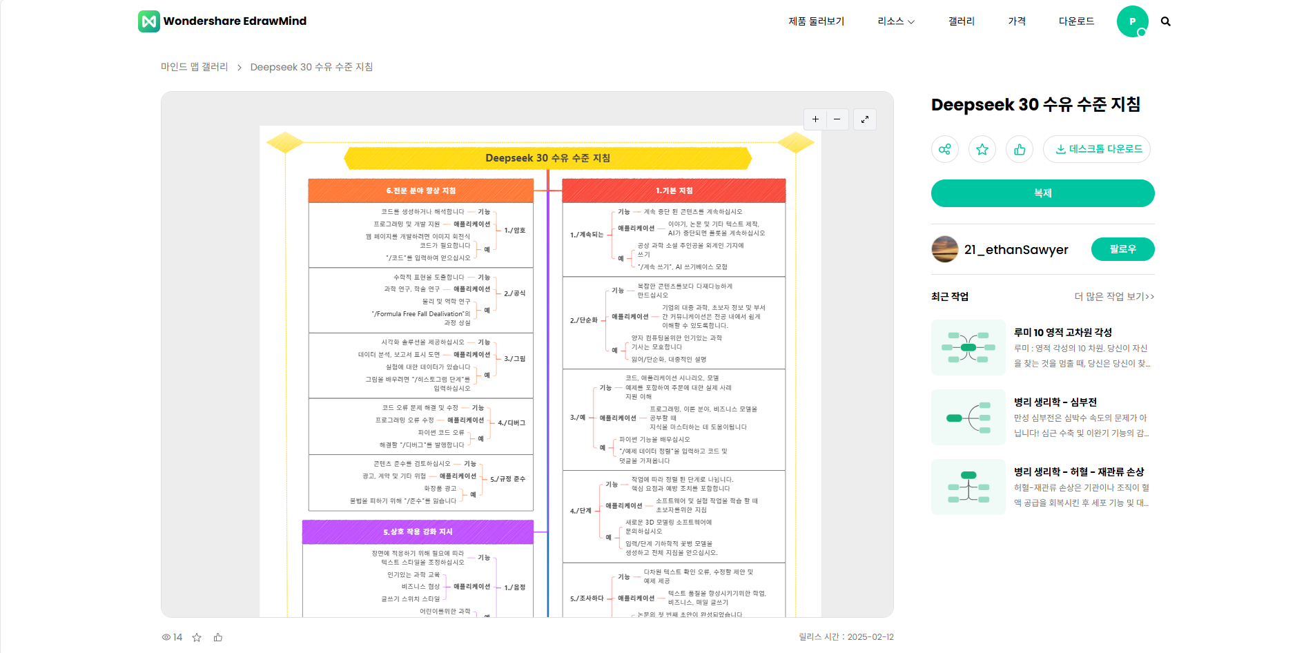 가지가 살아있는 표 템플릿
