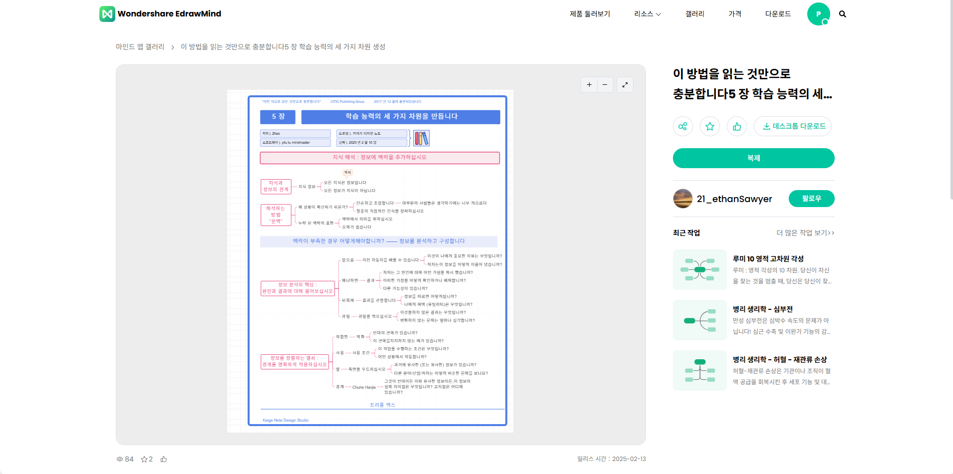 복수 주제 템플릿