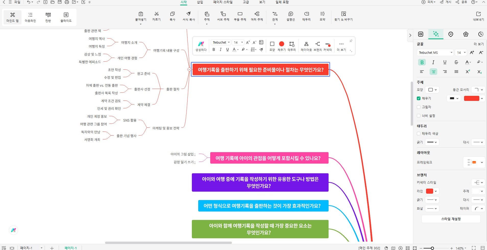 AI 기능