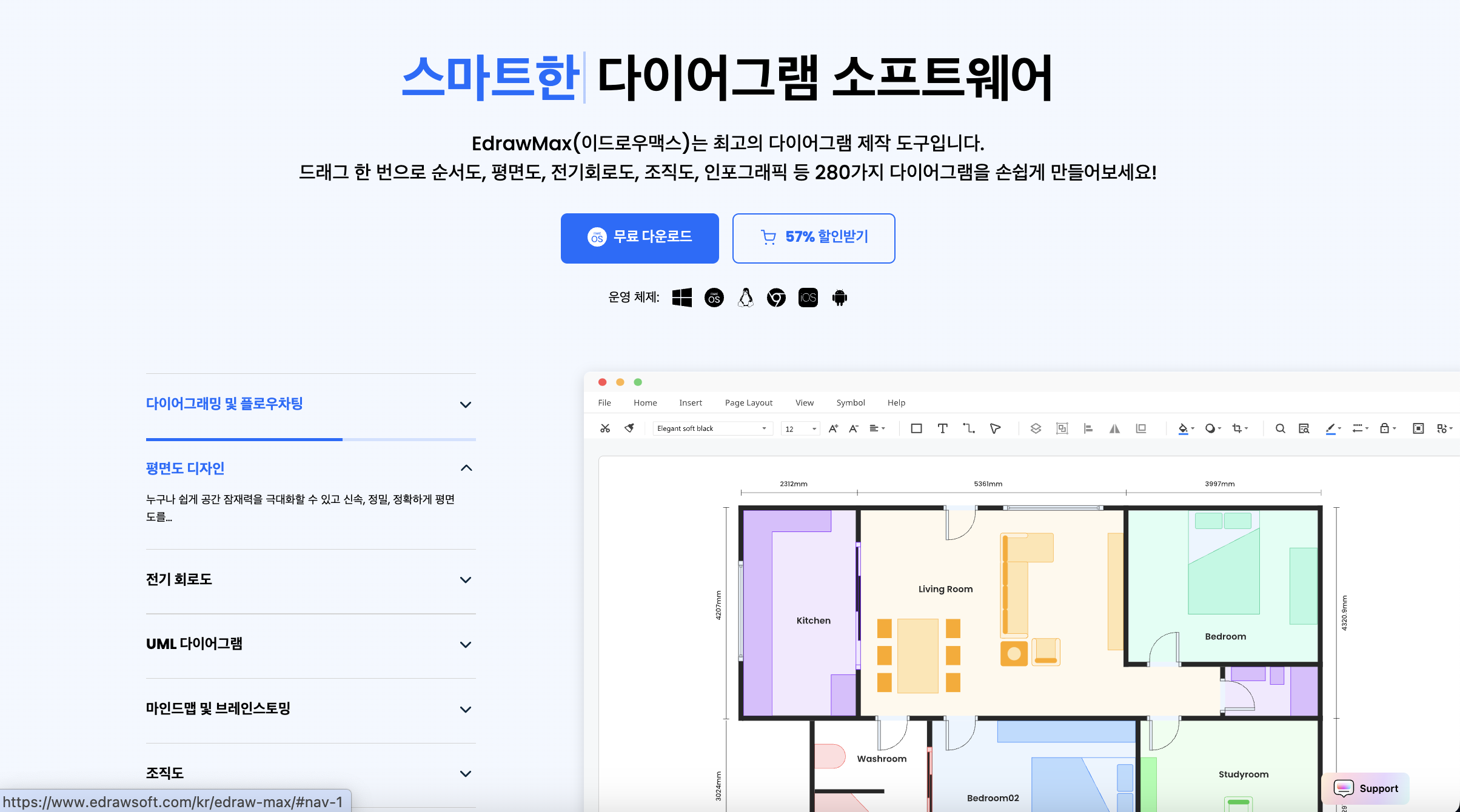 평면도 작성 프로그램