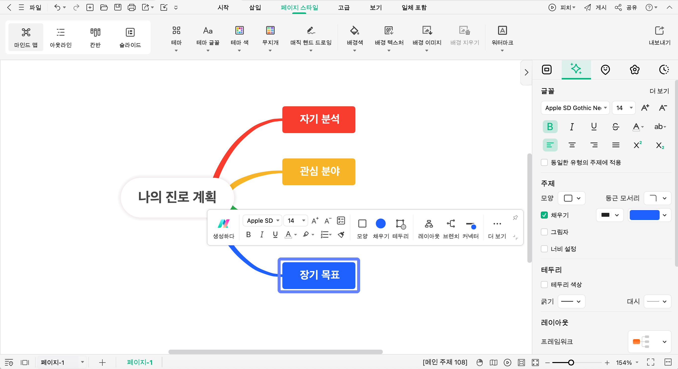 career-mindmap-10.png