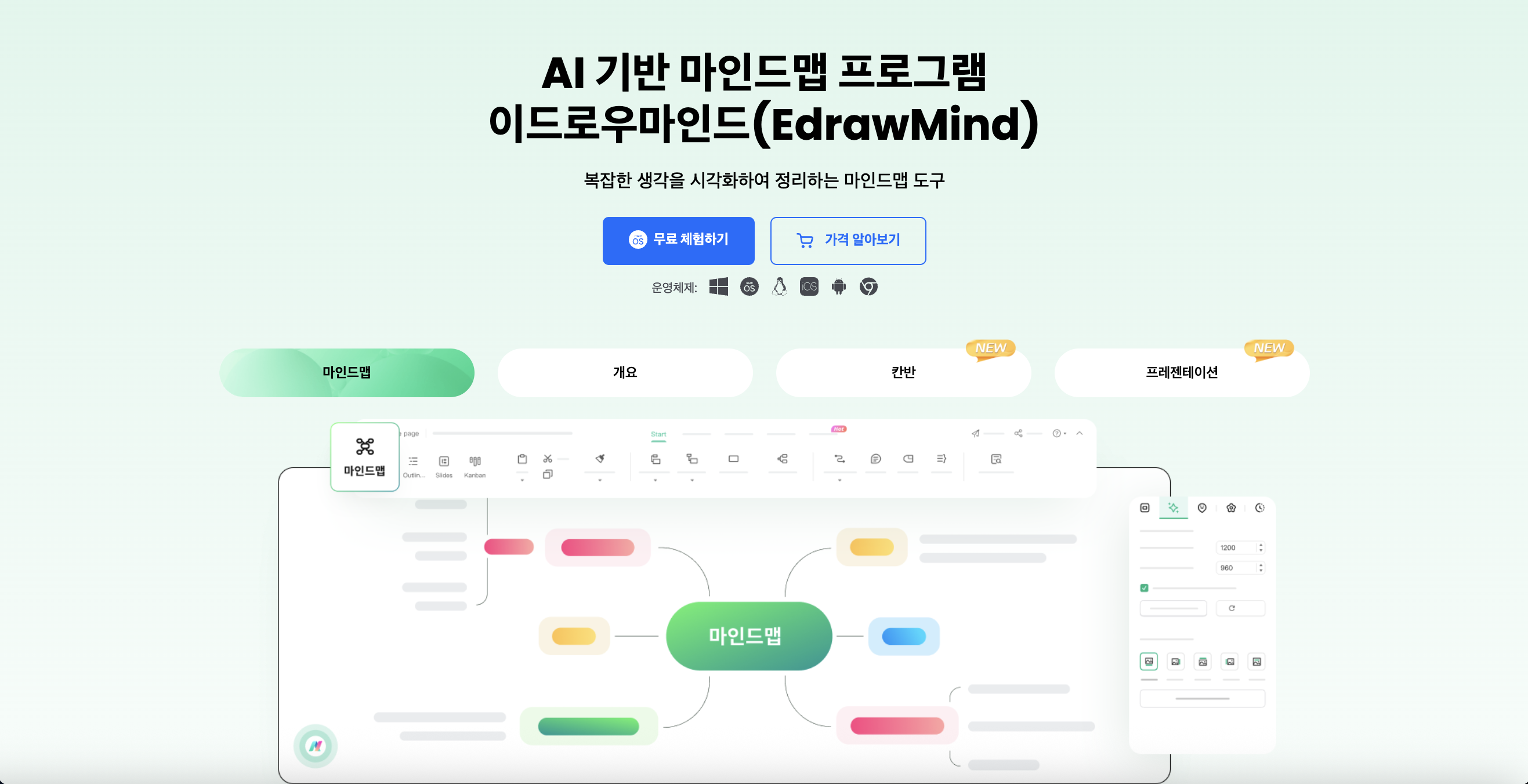 career-mindmap-7.png
