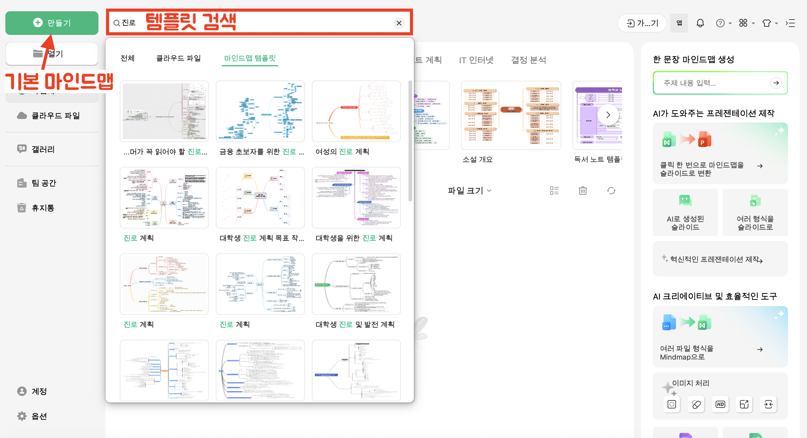 career-mindmap-8.png