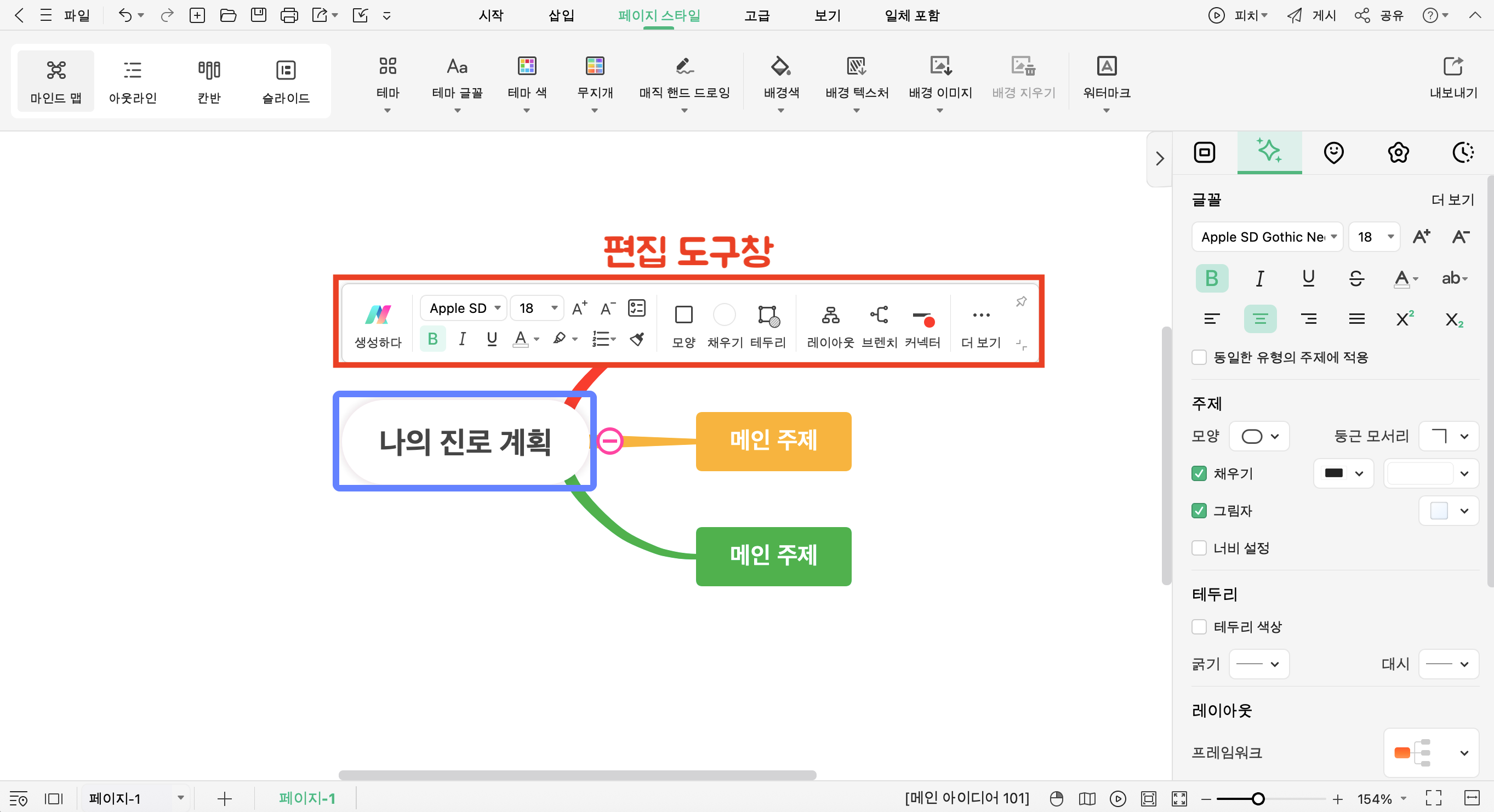 career-mindmap-9.png