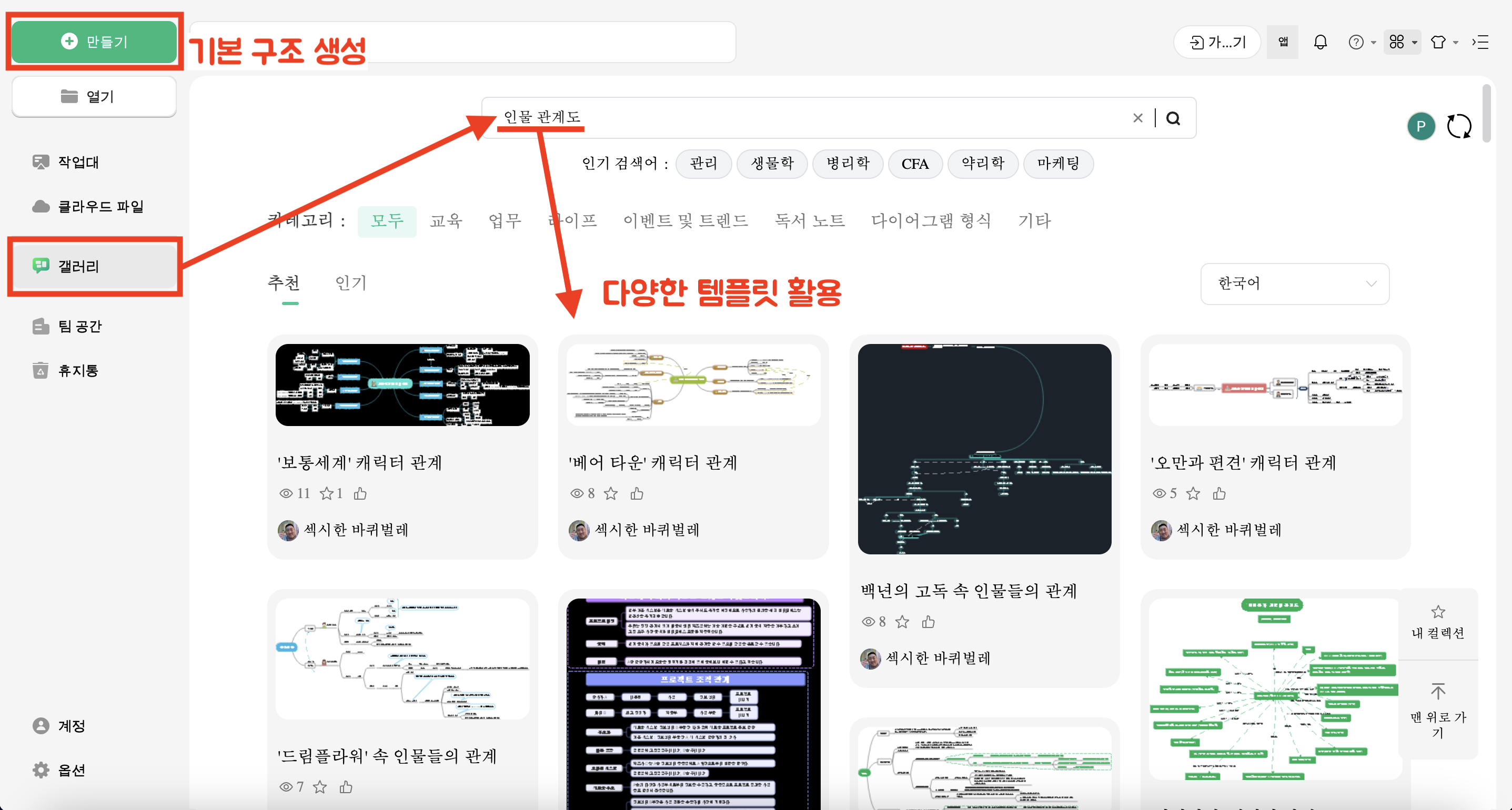 이드로우마인드 실행
