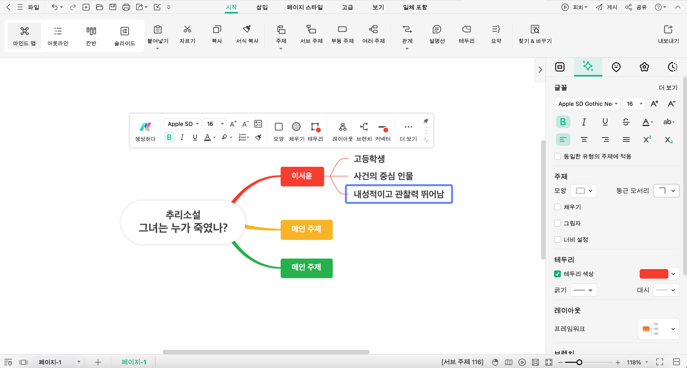 중심 인물 추가