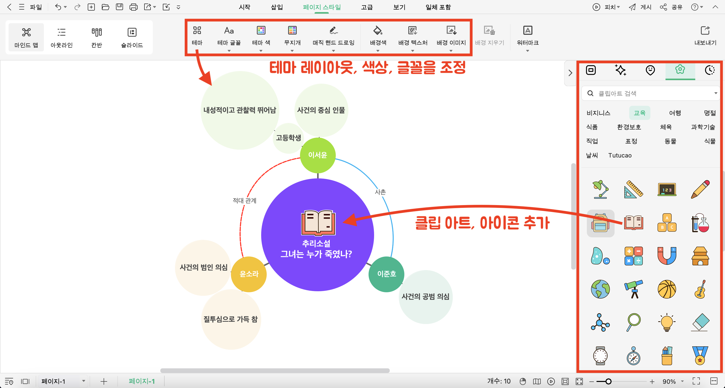 디자인 다듬기