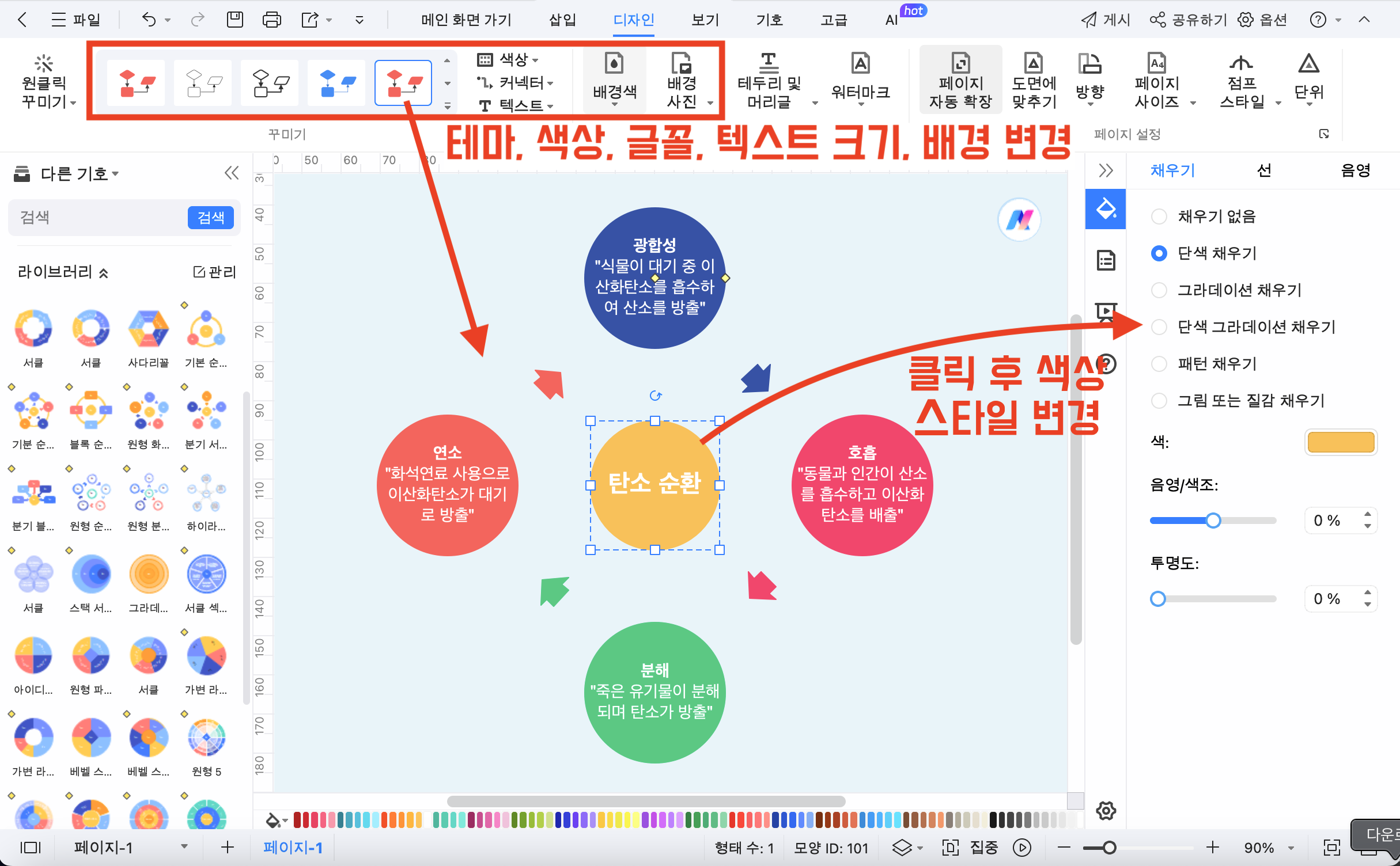 circular-flow-diagram-maker10.png