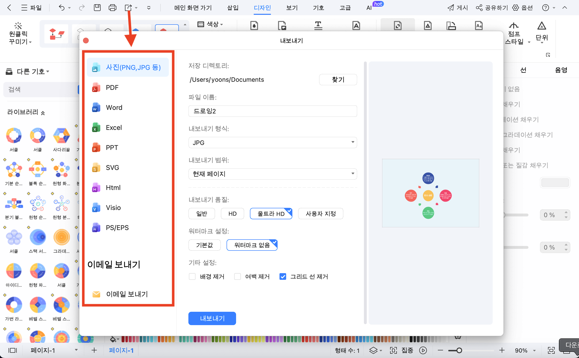 circular-flow-diagram-maker11.png