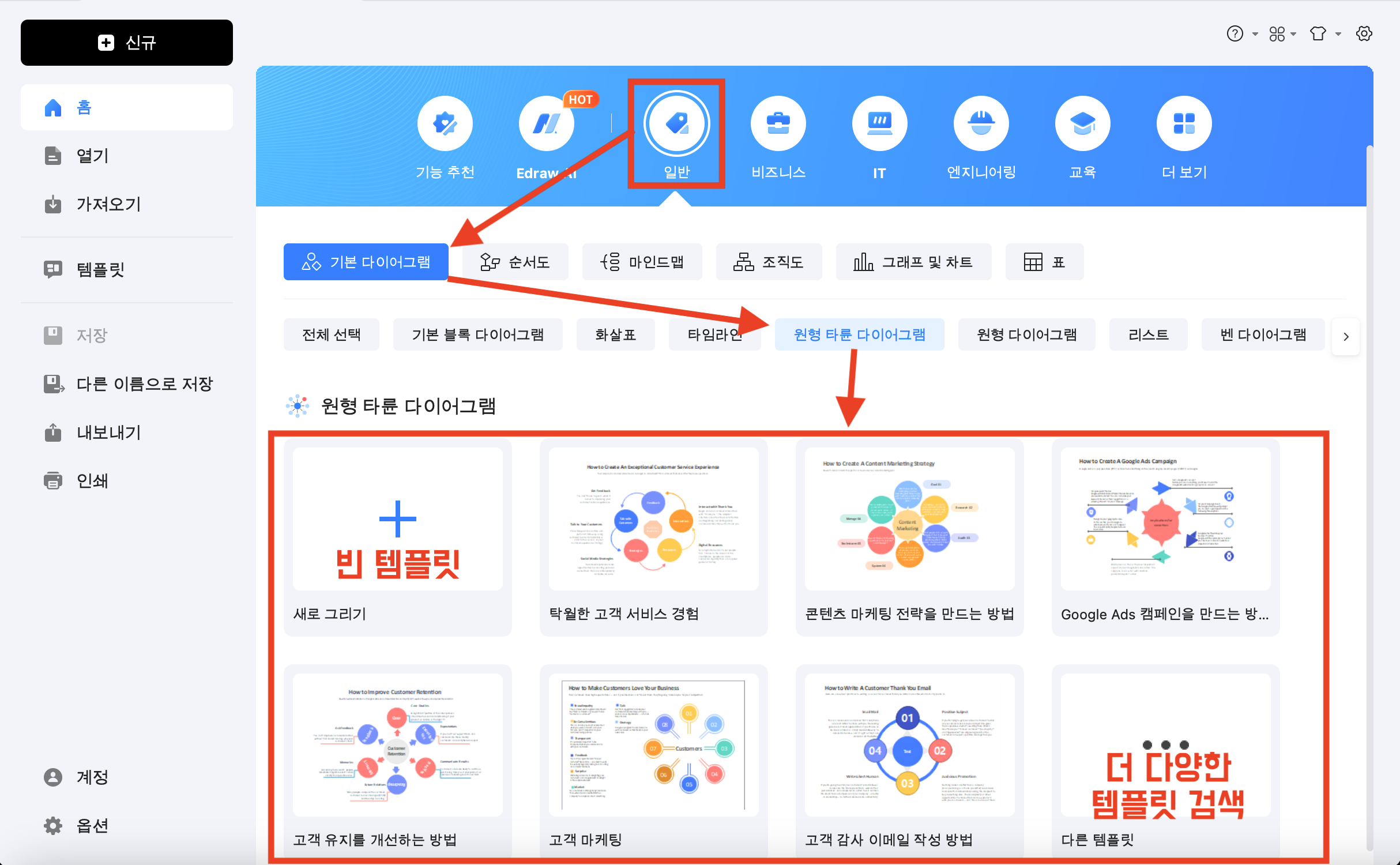 circular-flow-diagram-maker6.png