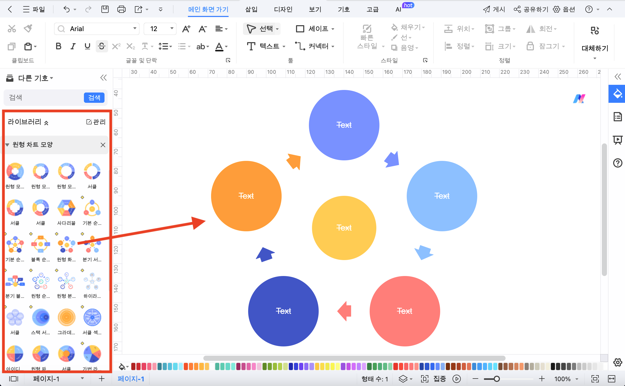 circular-flow-diagram-maker7.png