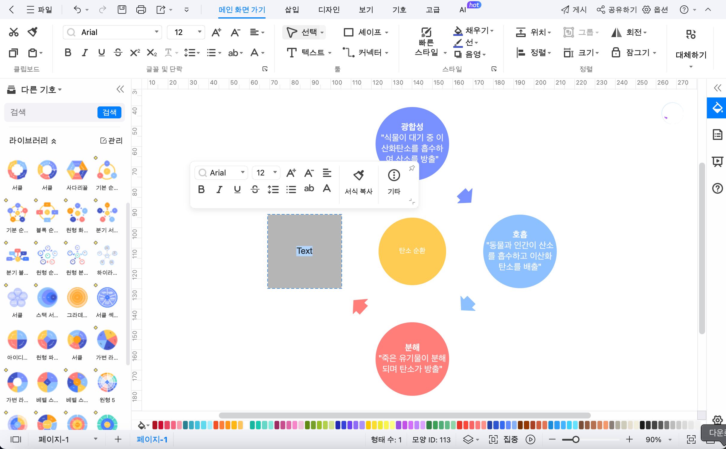 circular-flow-diagram-maker9.png