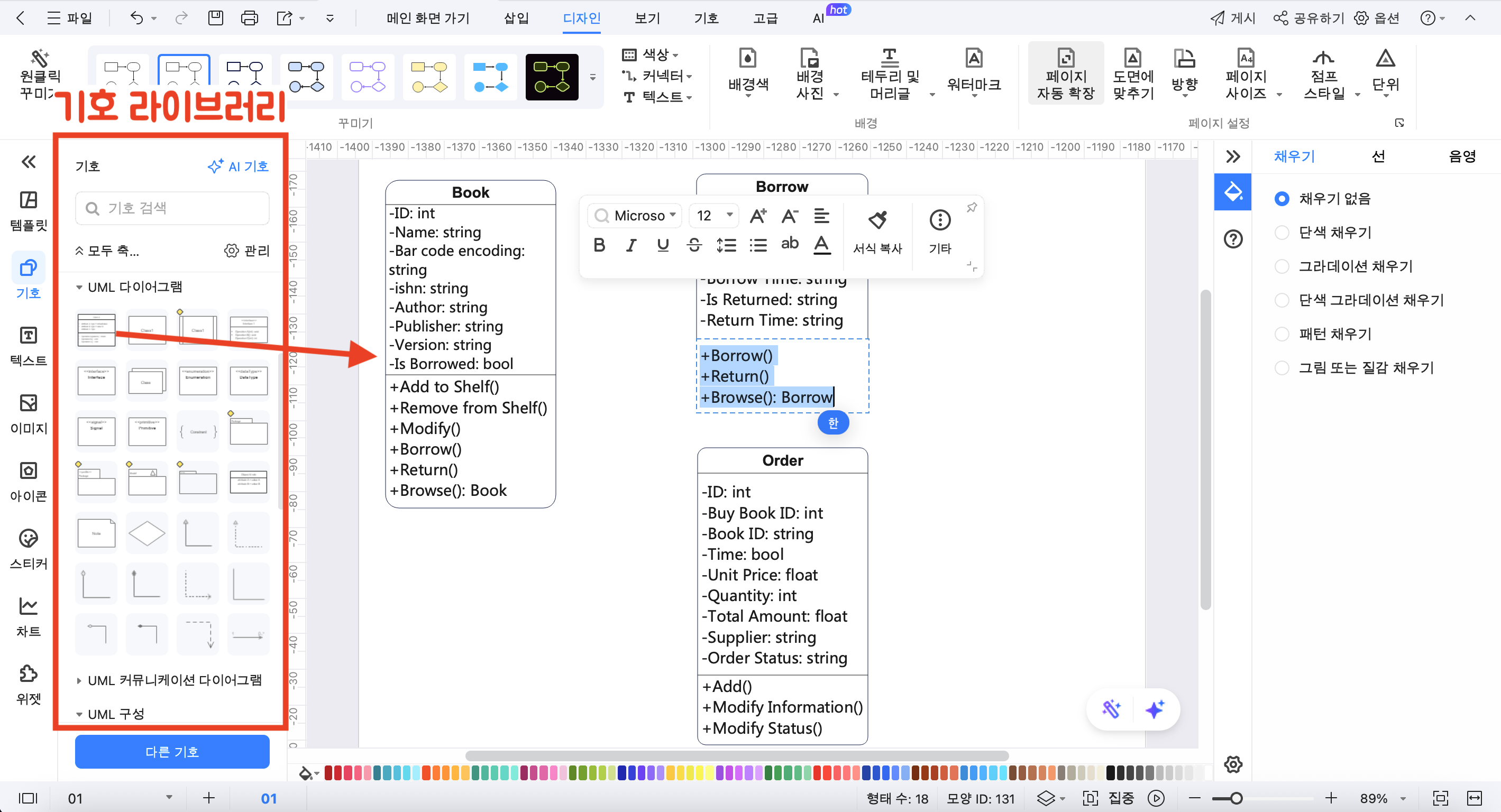 class-diagram-06.png
