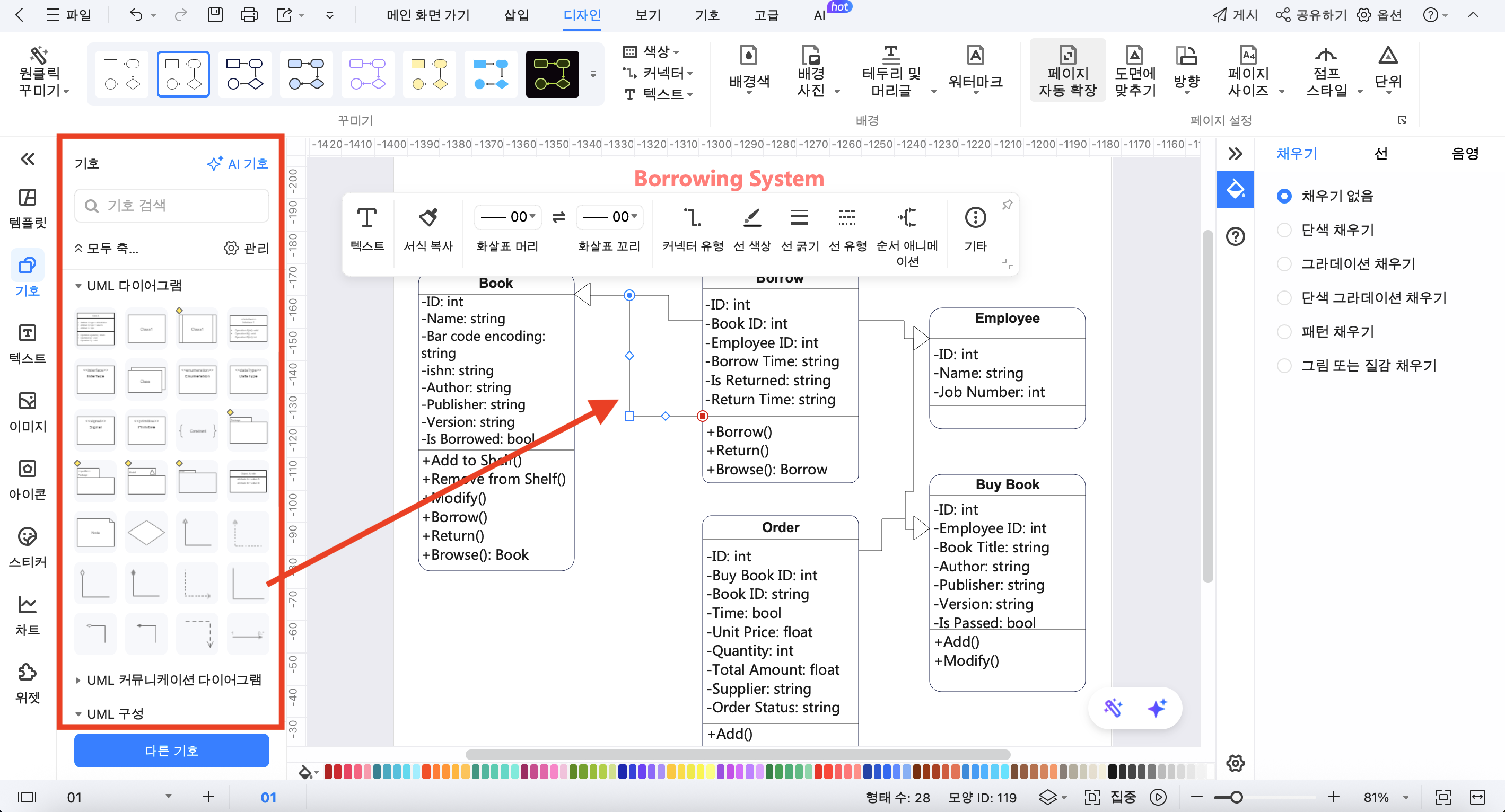 class-diagram-07.png