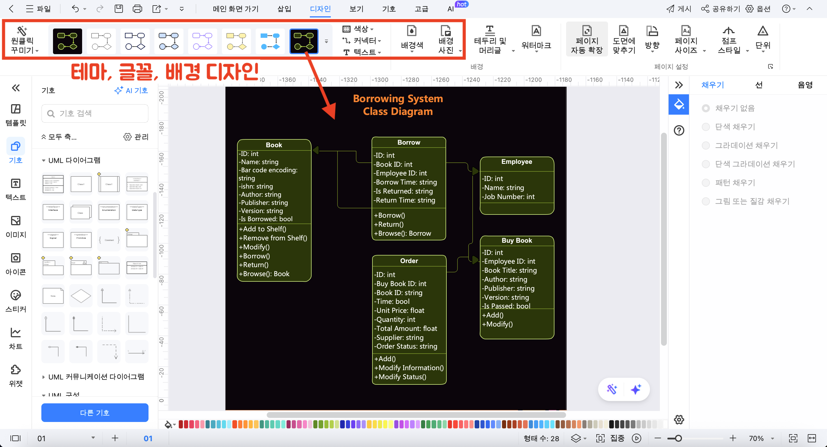class-diagram-08.png