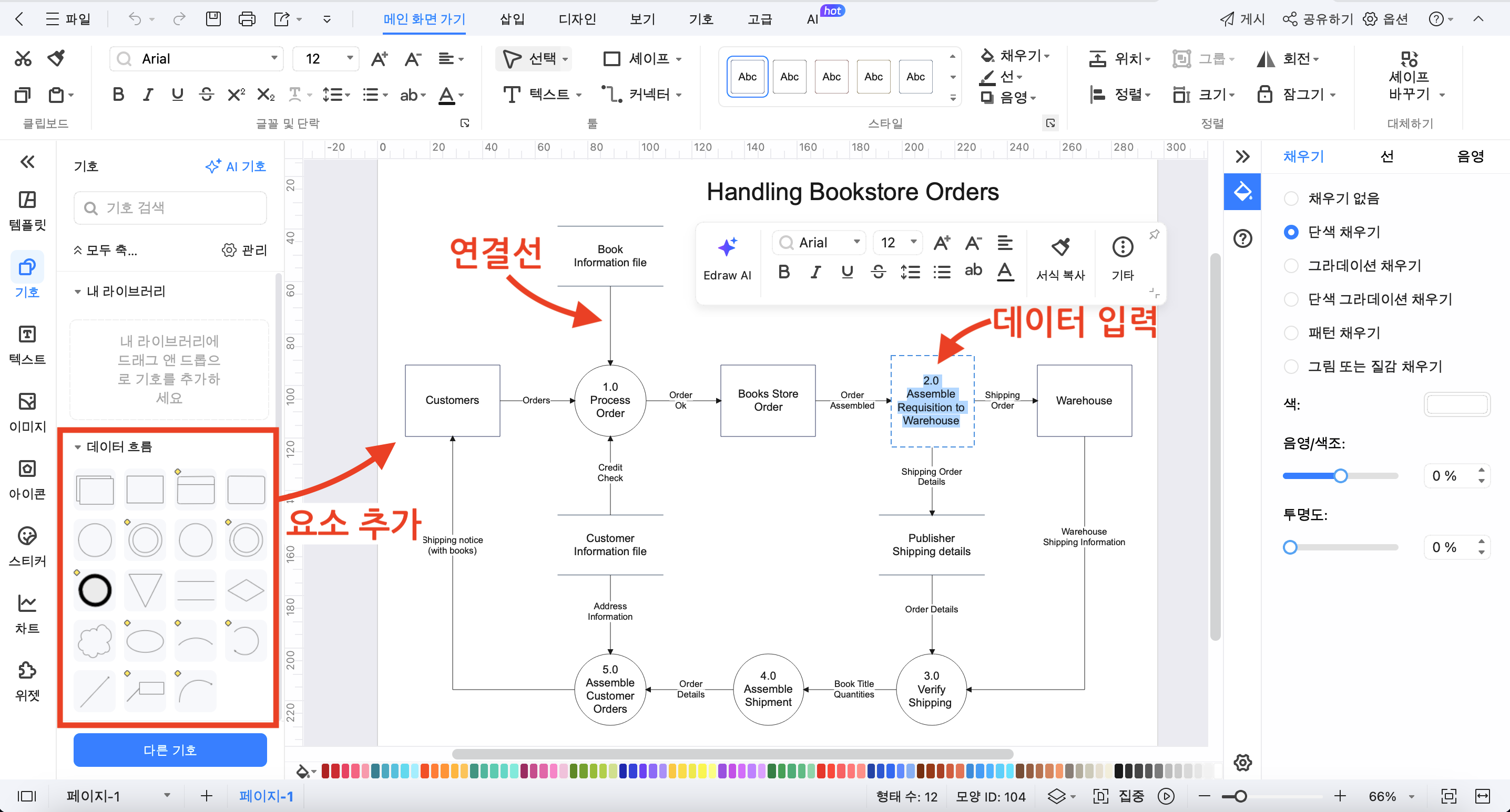 드래그 앤 드롭
