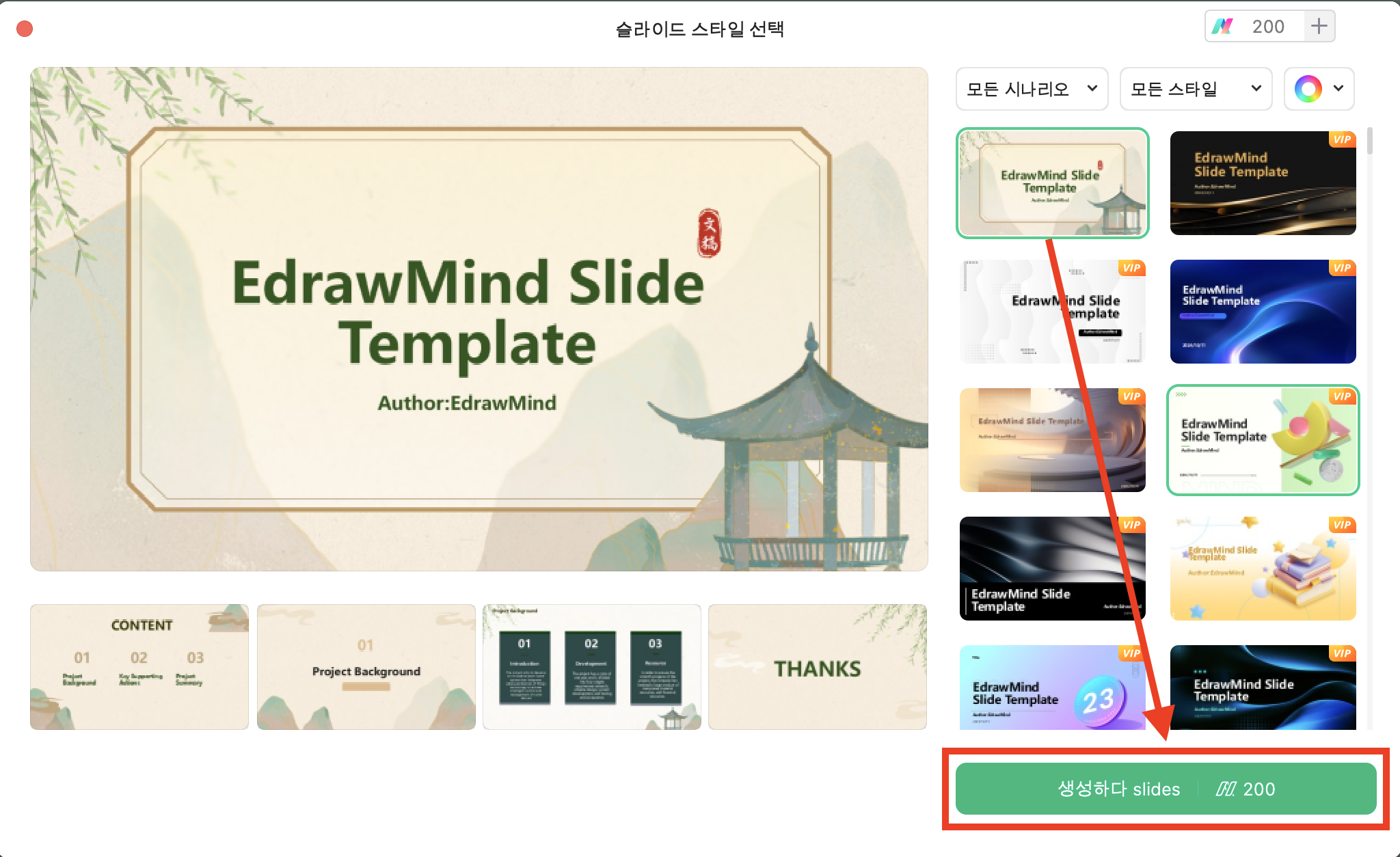 AI PPT 변환