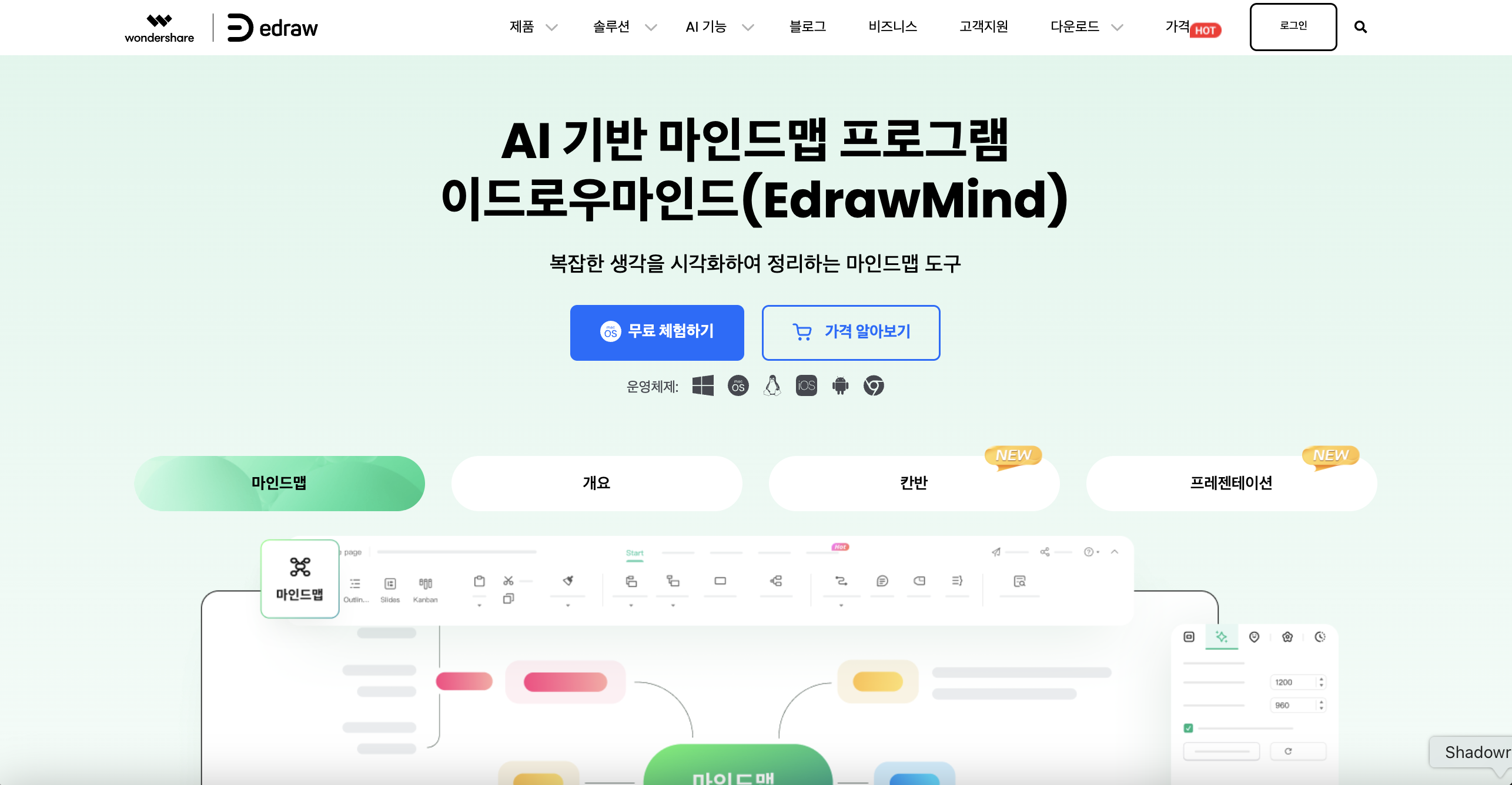 AI로 PPT를 마인드맵으로 변환하는 방법