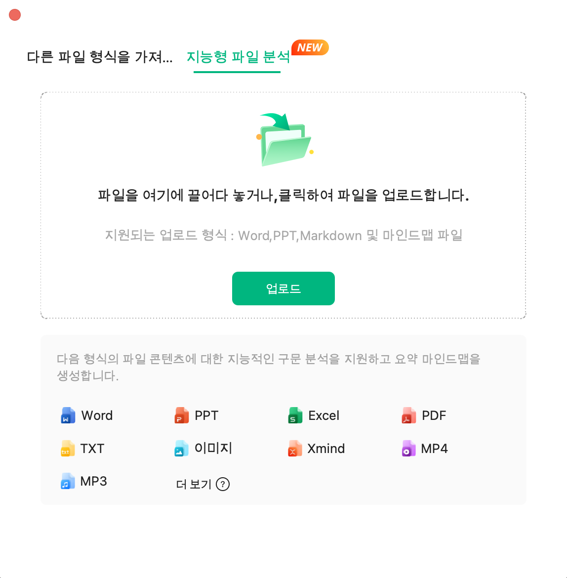 PPT 문서 가져오기