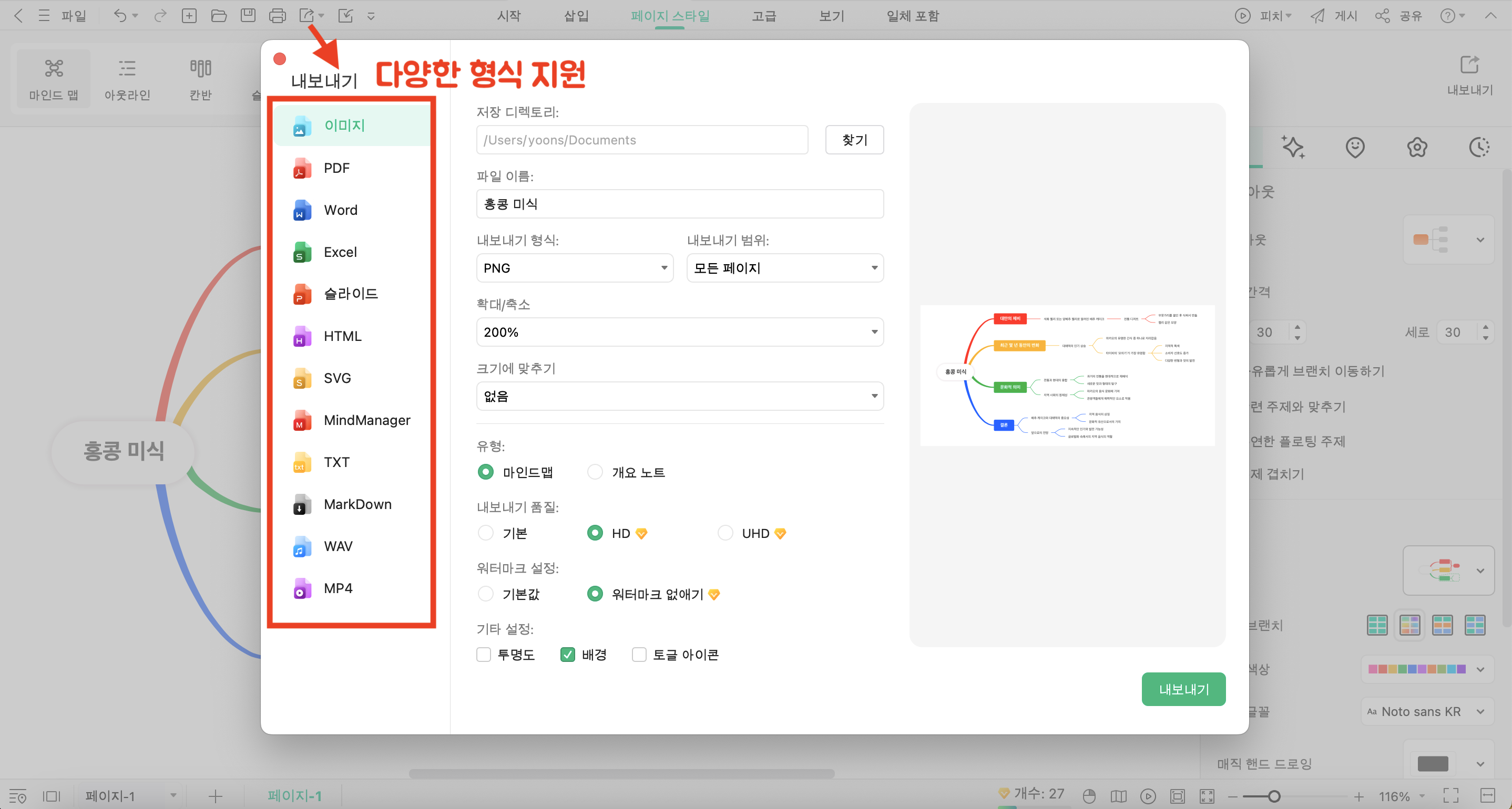 저장 및 내보내기