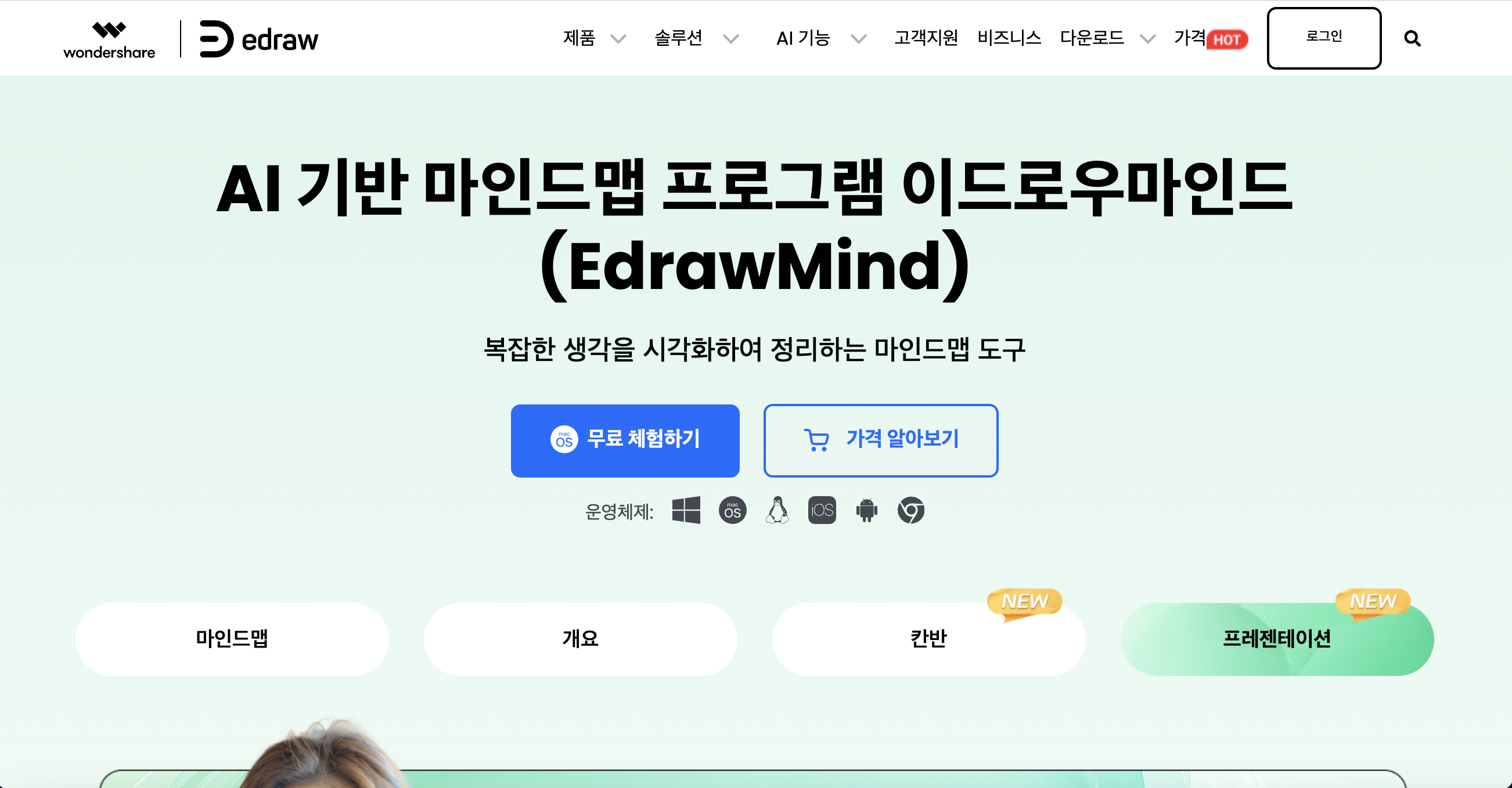 이드로우마인드 AI
