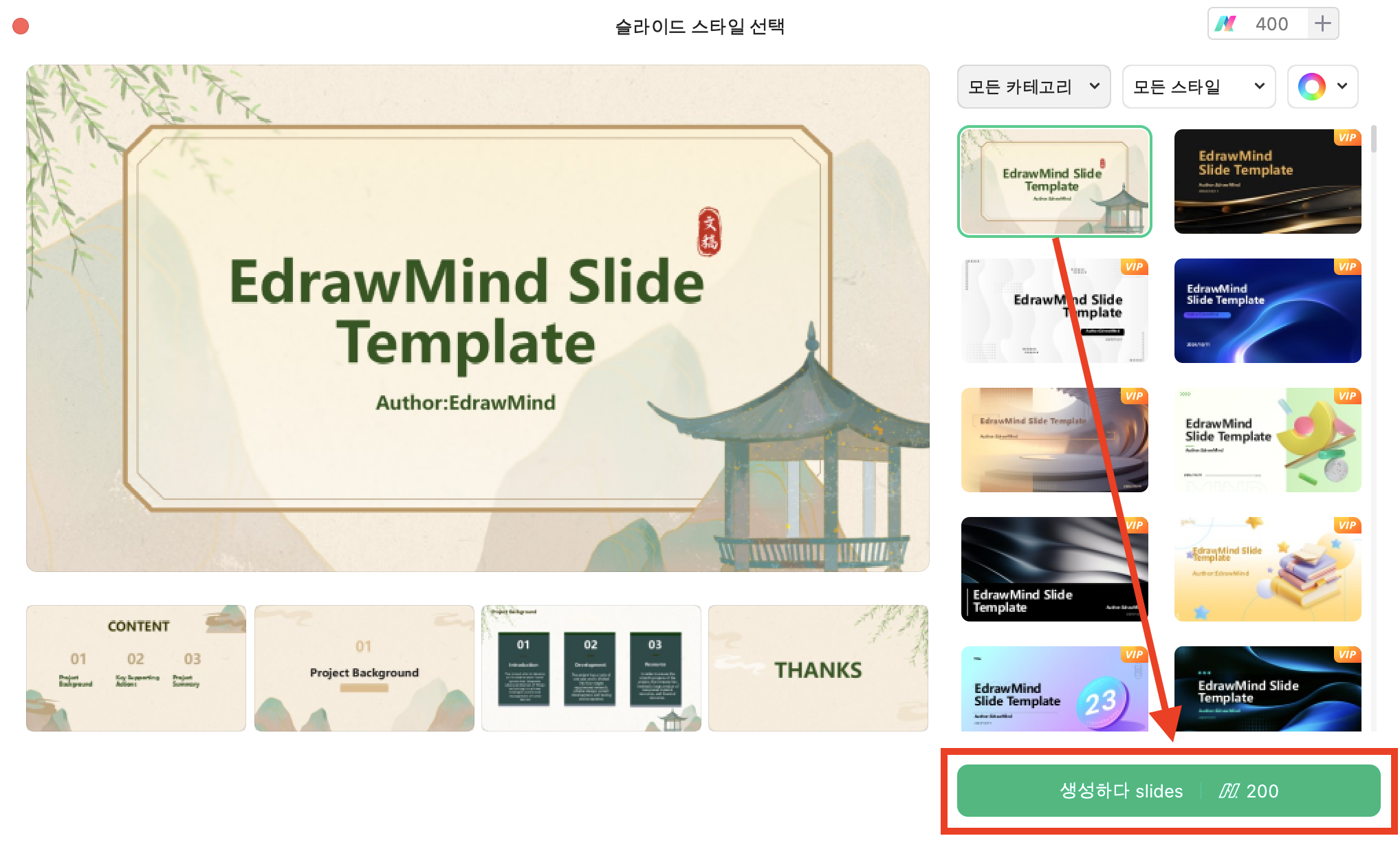 AI PPT 변환