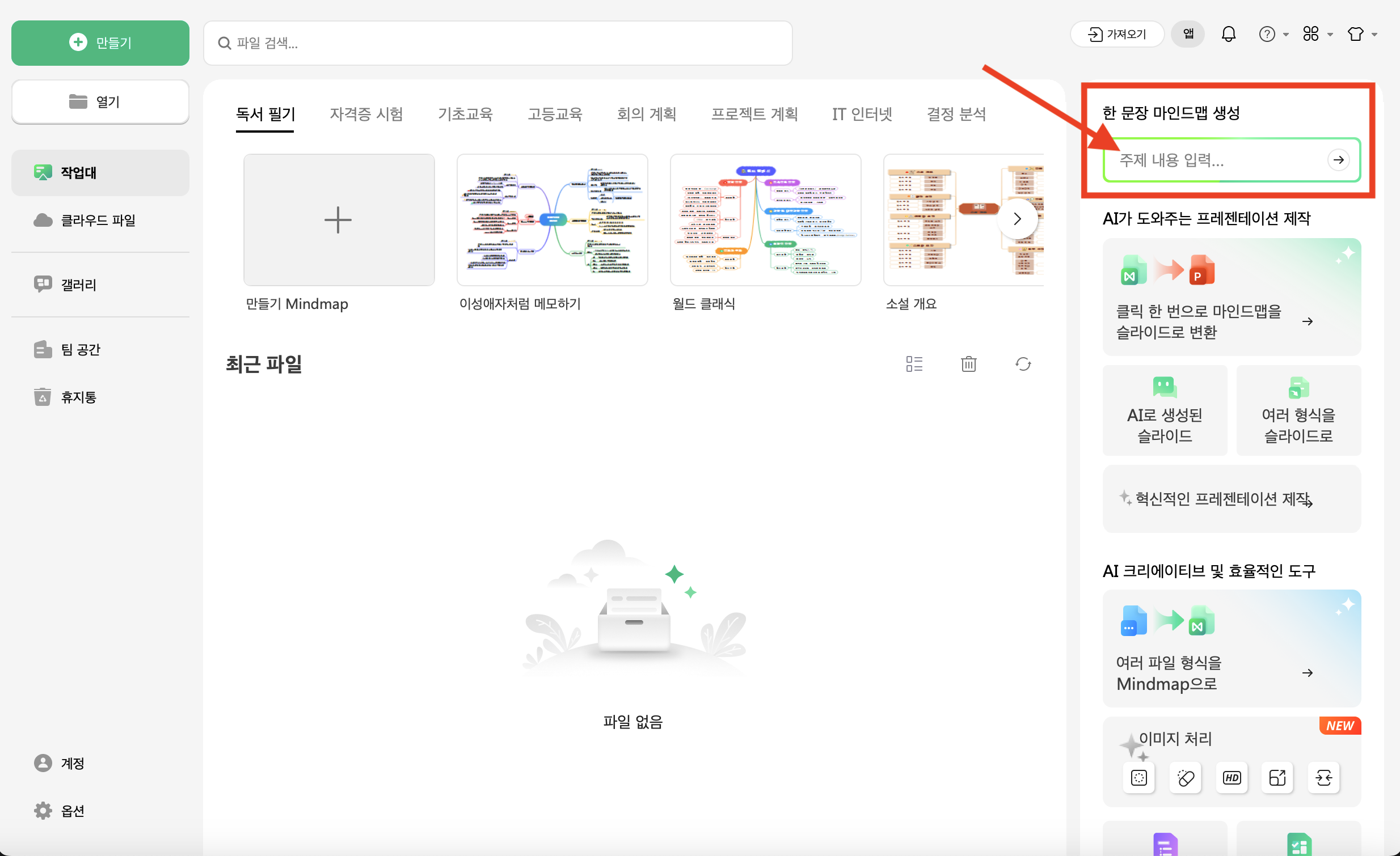 AI 한 문장 생성