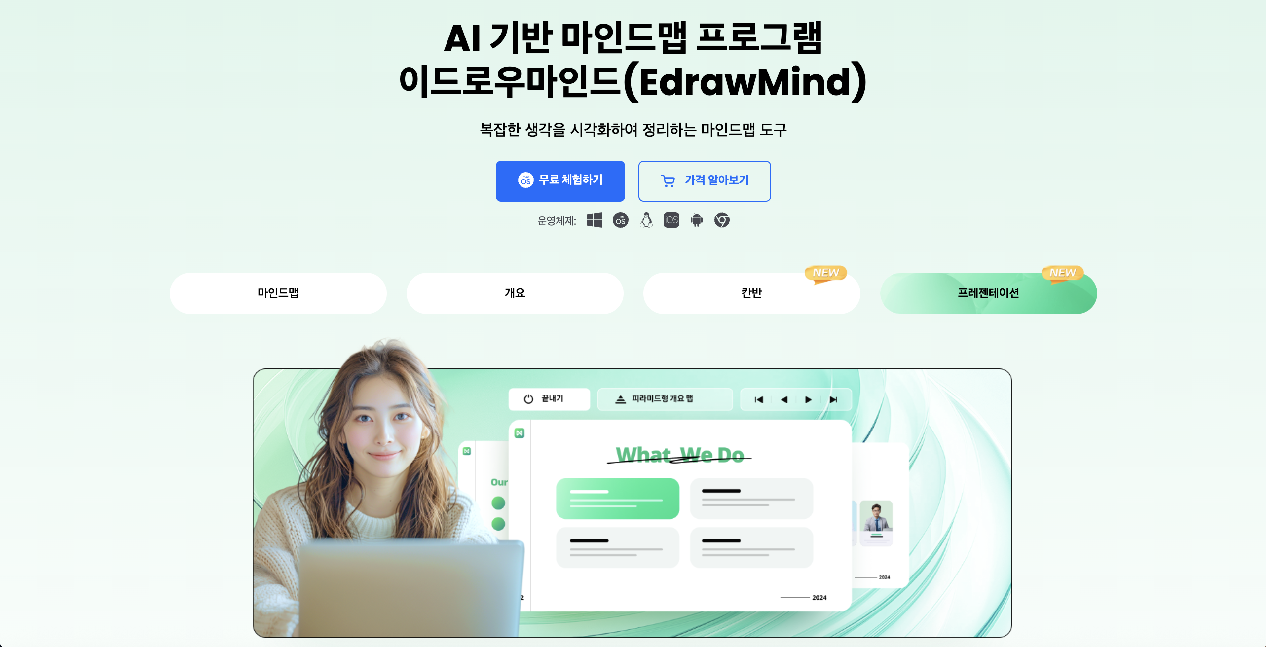 converting-mindmap-to-ppt-02.png