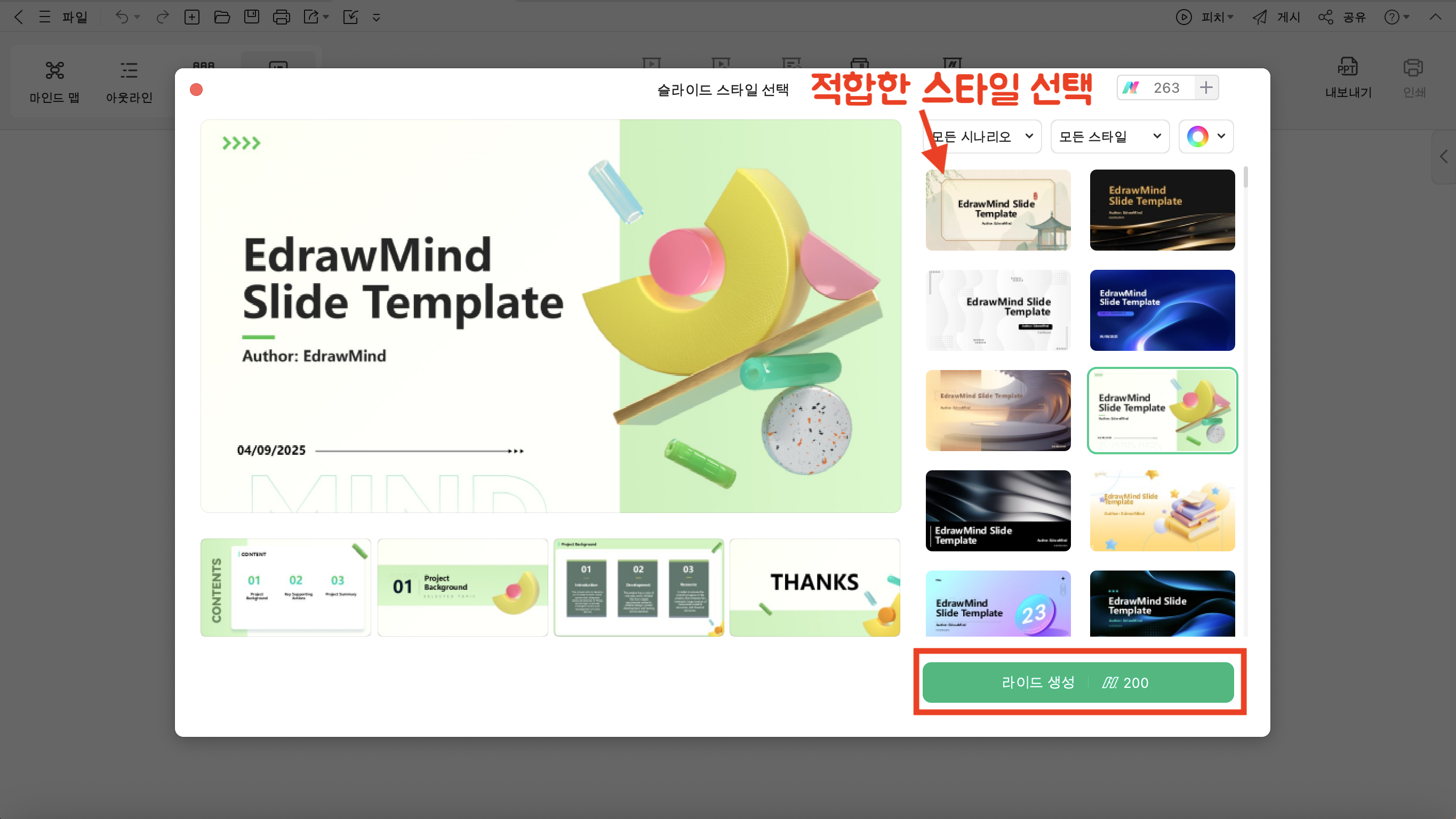 converting-mindmap-to-ppt-10.png