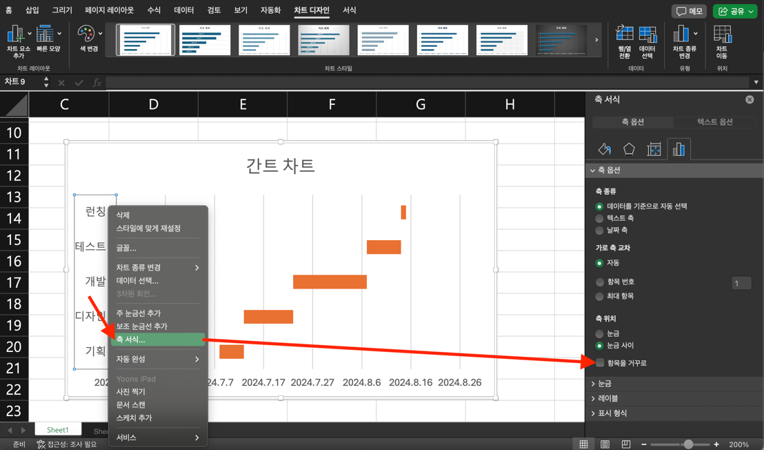 create-a-gantt-chart-in-excel13.png