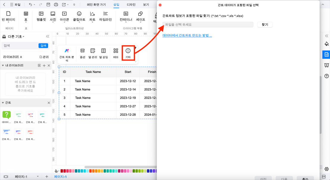 create-a-gantt-chart-in-excel19.png