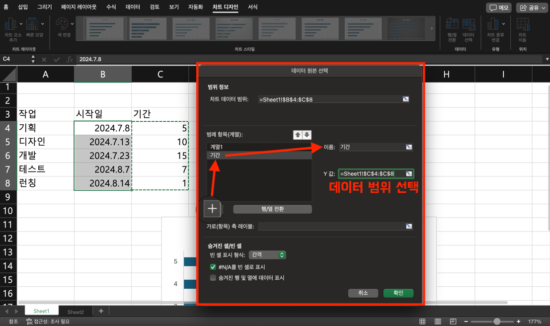 create-a-gantt-chart-in-excel9.png