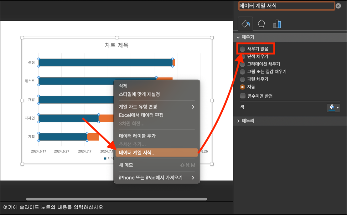 create-a-gantt-chart-in-powerpoint11.png