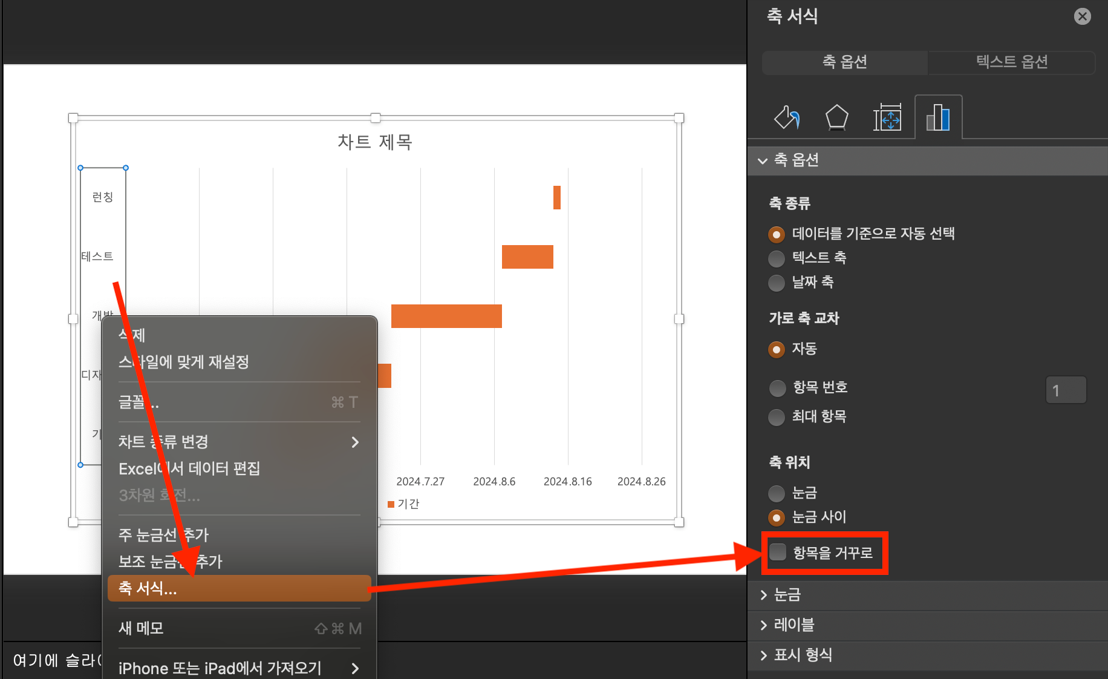 create-a-gantt-chart-in-powerpoint12.png