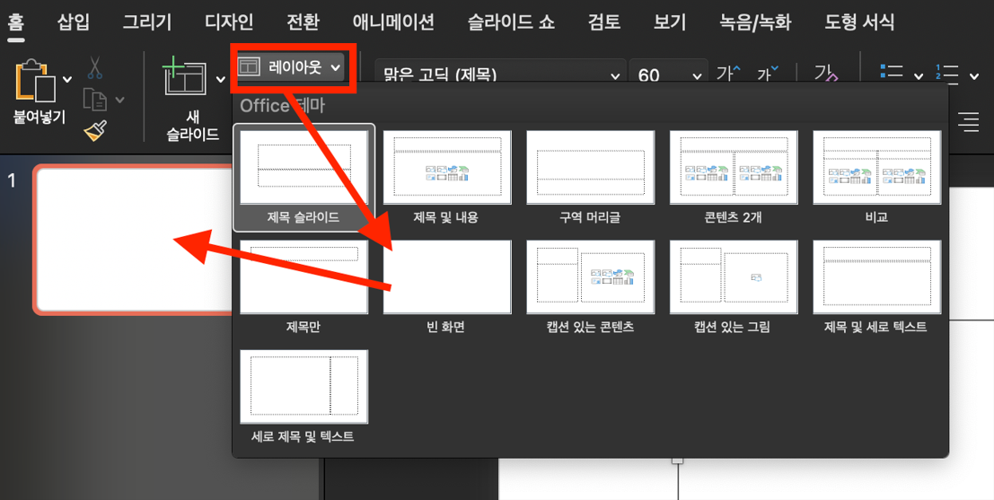 create-a-gantt-chart-in-powerpoint6.png