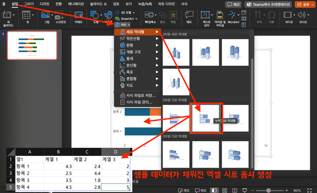 create-a-gantt-chart-in-powerpoint7.png