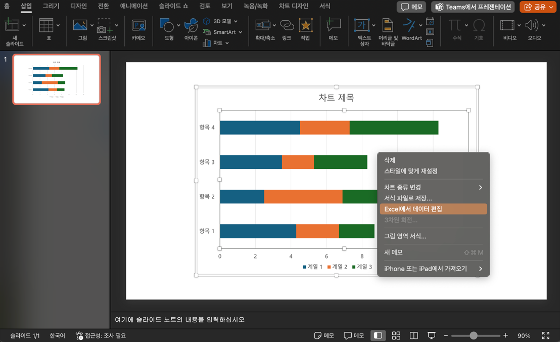 create-a-gantt-chart-in-powerpoint8.png