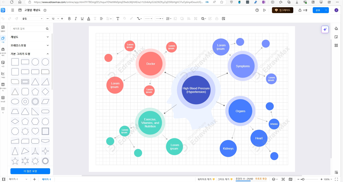 create-a-graphic-organizer1.png