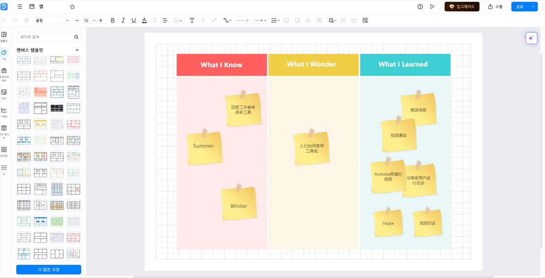 create-a-graphic-organizer3.png