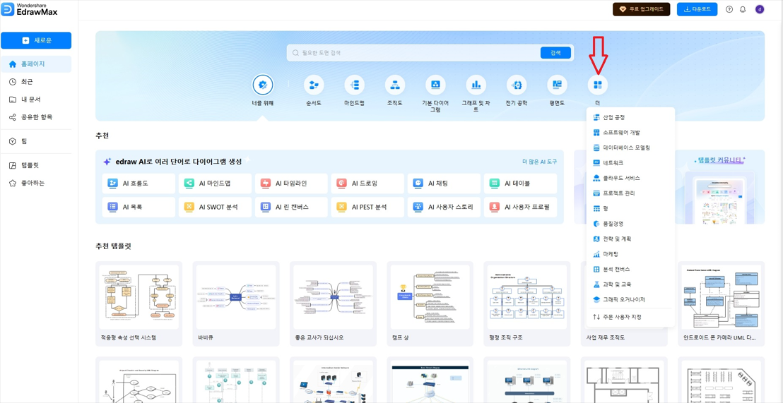 create-a-graphic-organizer7.png