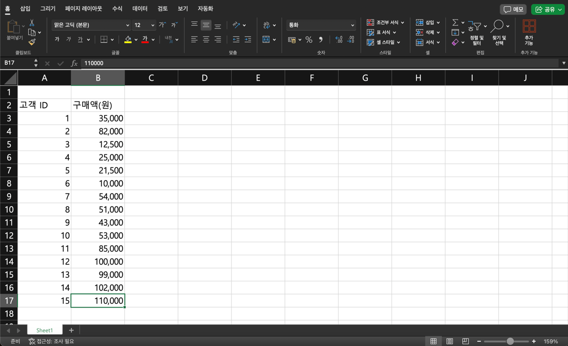 create-a-histogram-in-excel11.png