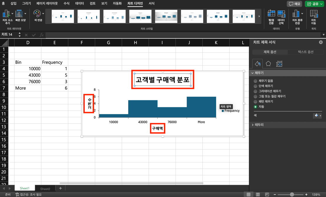 create-a-histogram-in-excel15.png