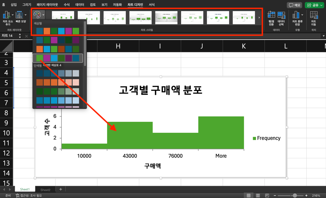 create-a-histogram-in-excel16.png