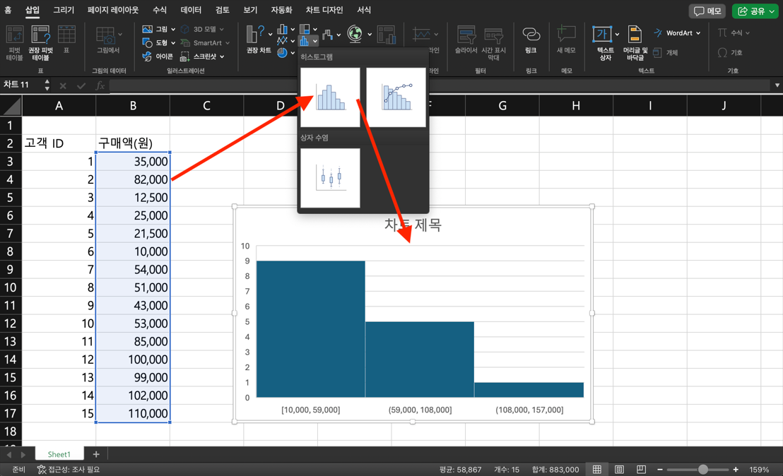 create-a-histogram-in-excel5.png