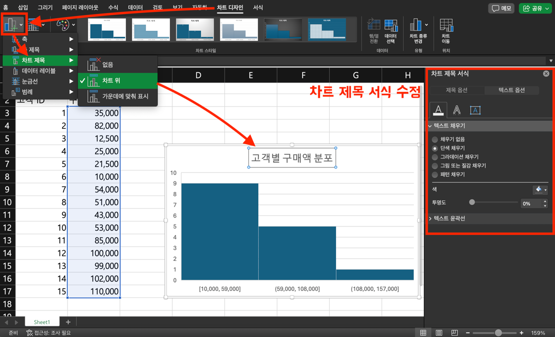 create-a-histogram-in-excel6.png