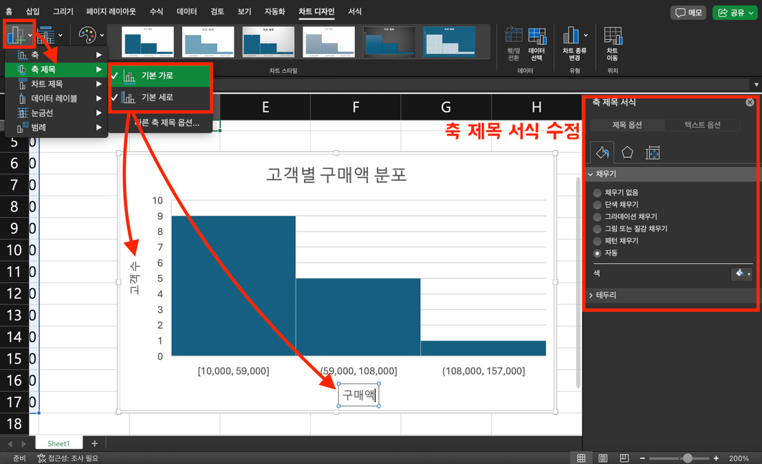 create-a-histogram-in-excel7.png